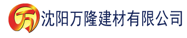 沈阳草莓视频APP官方在线网址建材有限公司_沈阳轻质石膏厂家抹灰_沈阳石膏自流平生产厂家_沈阳砌筑砂浆厂家